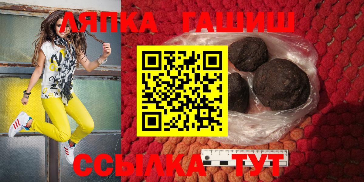 Гашиш VHQ  Гашиш гашик  Вход с VPN  Лобня 