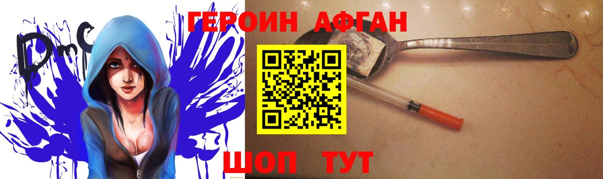 ГЕРОИН Heroin Лобня