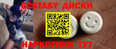 экстази Среднеуральск