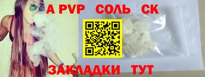 дурь Ставрополь