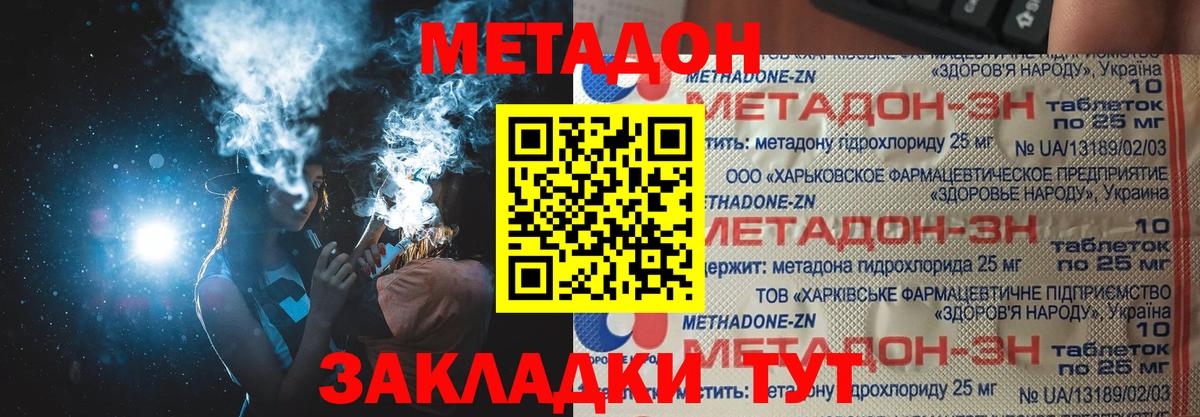 Лобня  Метадон белоснежный  blacksprut онион  Вход с VPN 