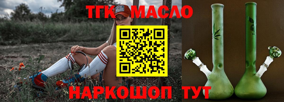 закладки  Вход с VPN  Лобня  ТГК Wax 