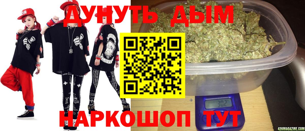 Канабис AK-47  Канабис THC 21%  Бошки марихуана планчик  Лобня  Вход с VPN 